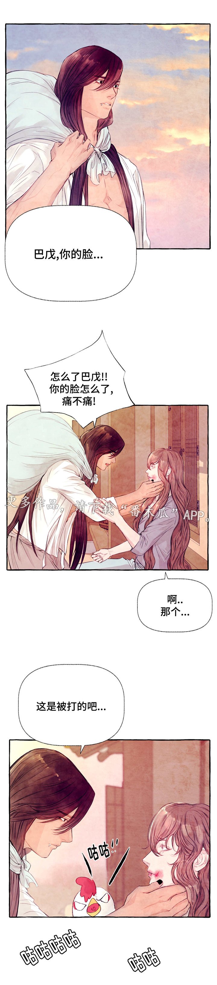 第21章：暴怒