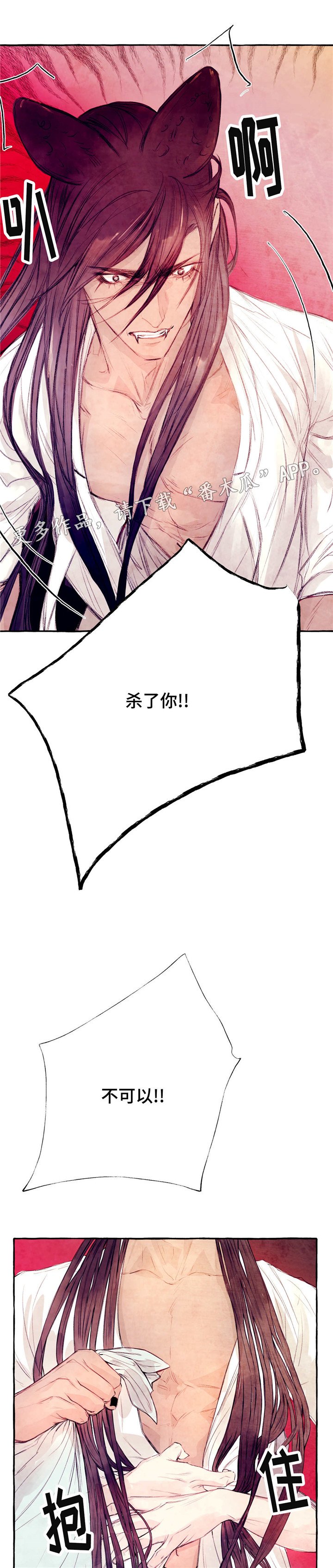 第21章：暴怒