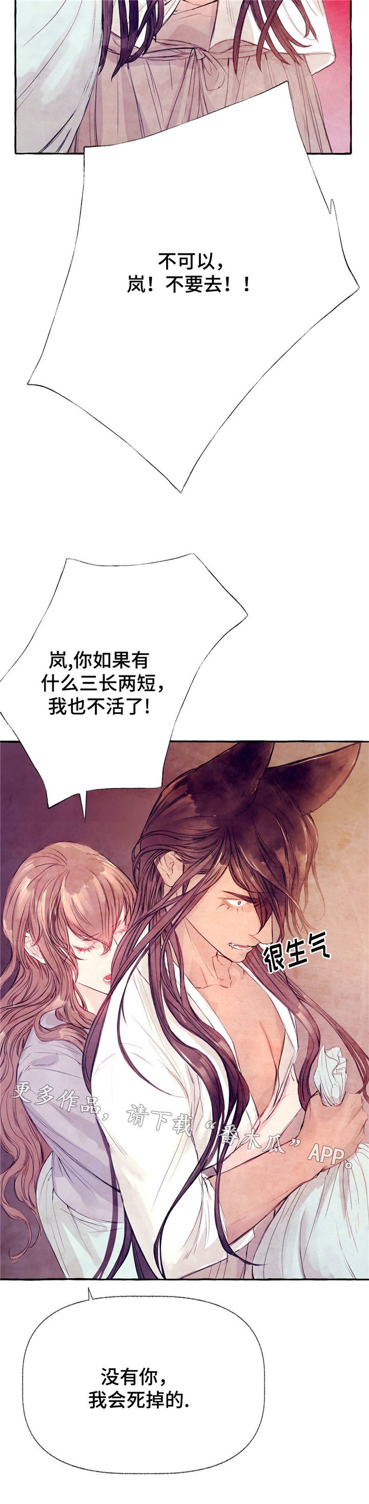 第21章：暴怒