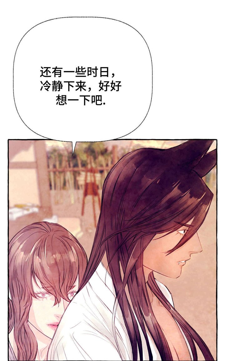 第22章：不会放过