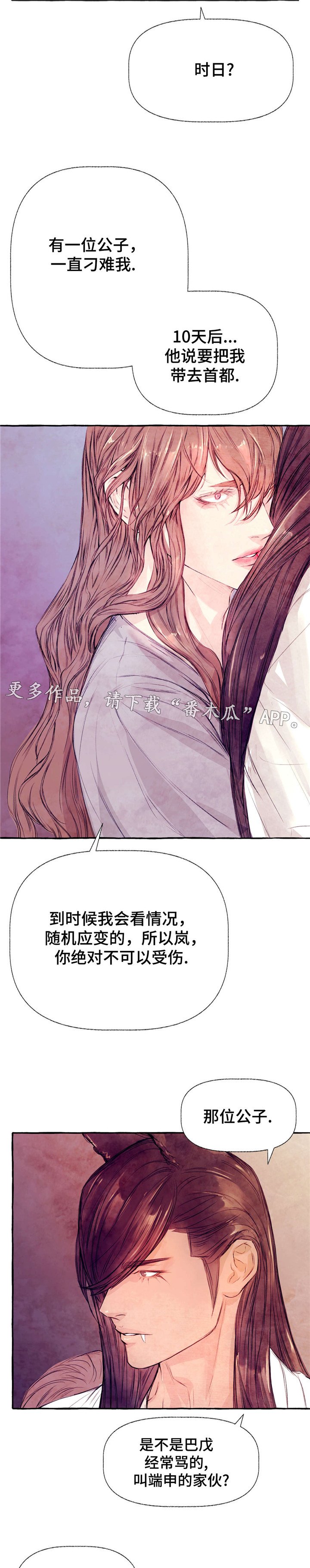 第22章：不会放过