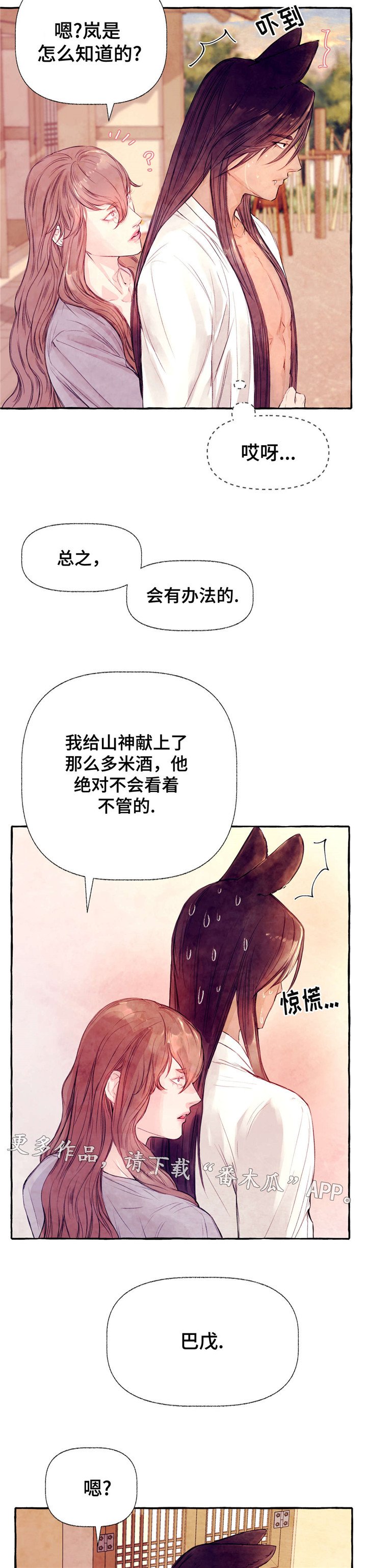 第22章：不会放过