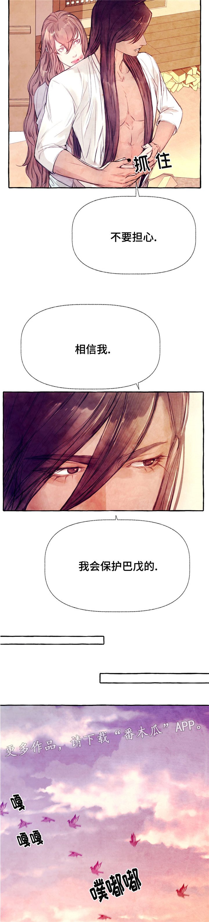 第22章：不会放过