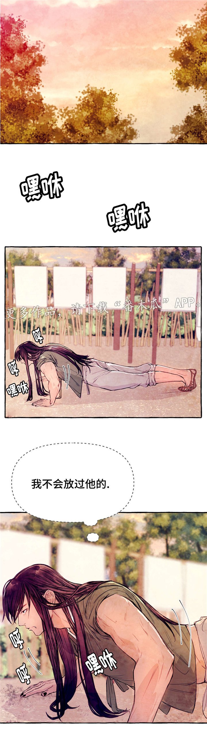 第22章：不会放过