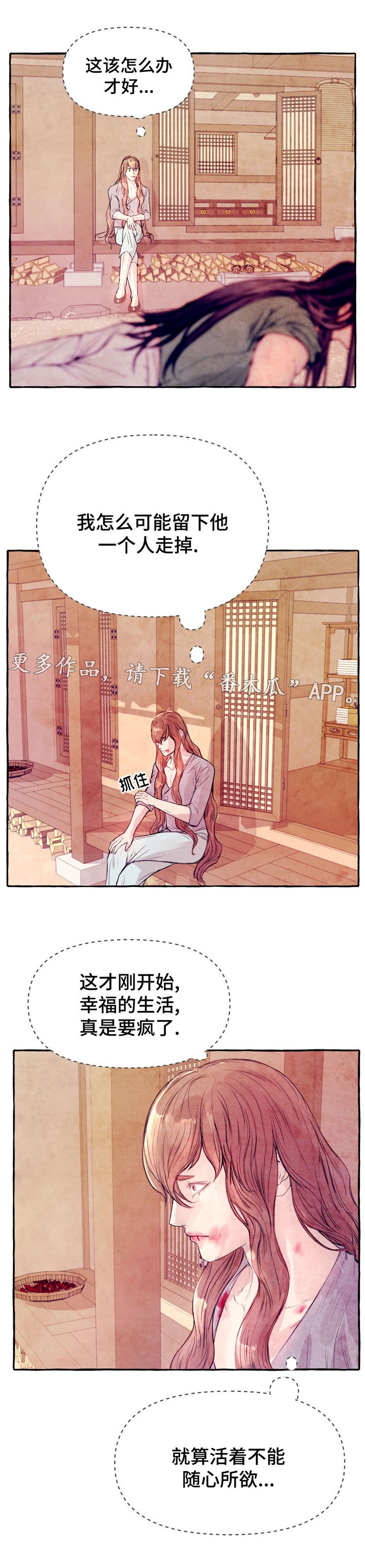 第22章：不会放过