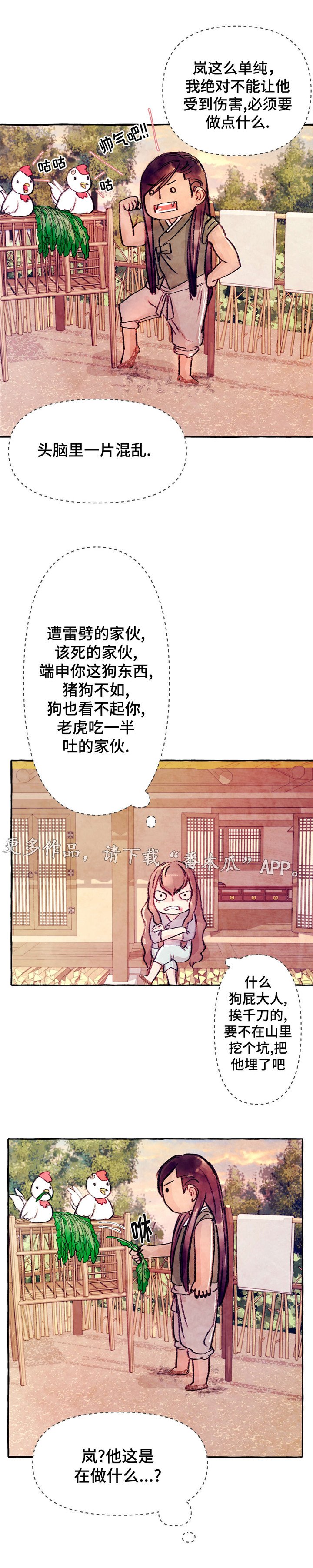 第22章：不会放过