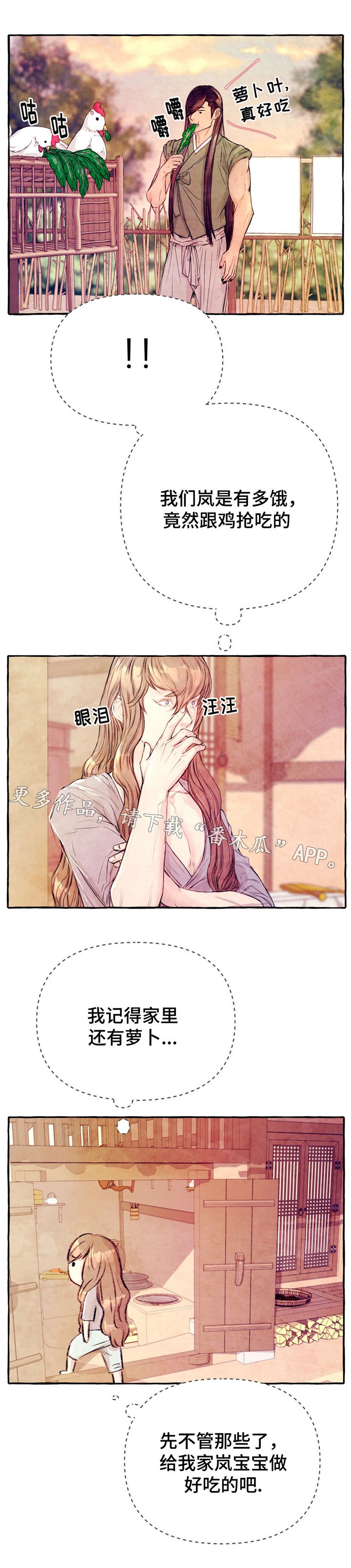 第22章：不会放过