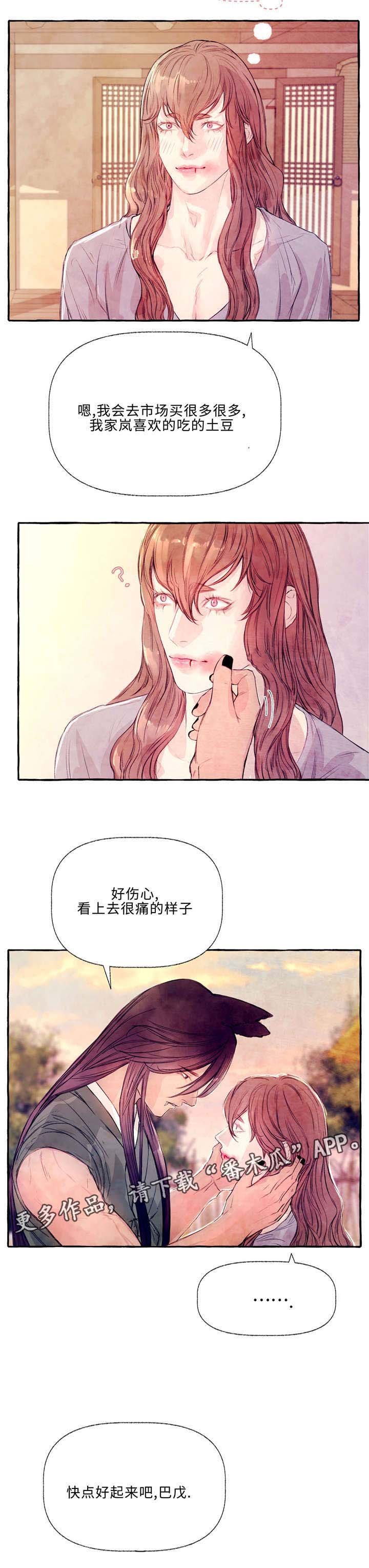 第23章：想吃土豆