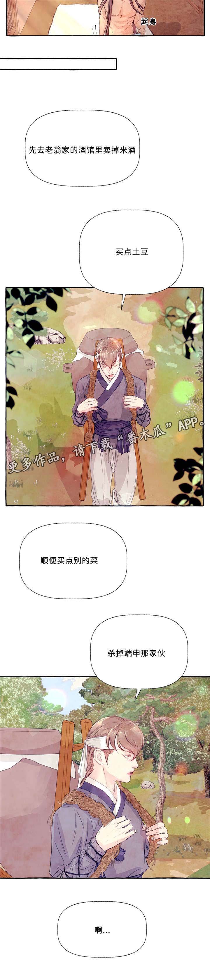 第23章：想吃土豆