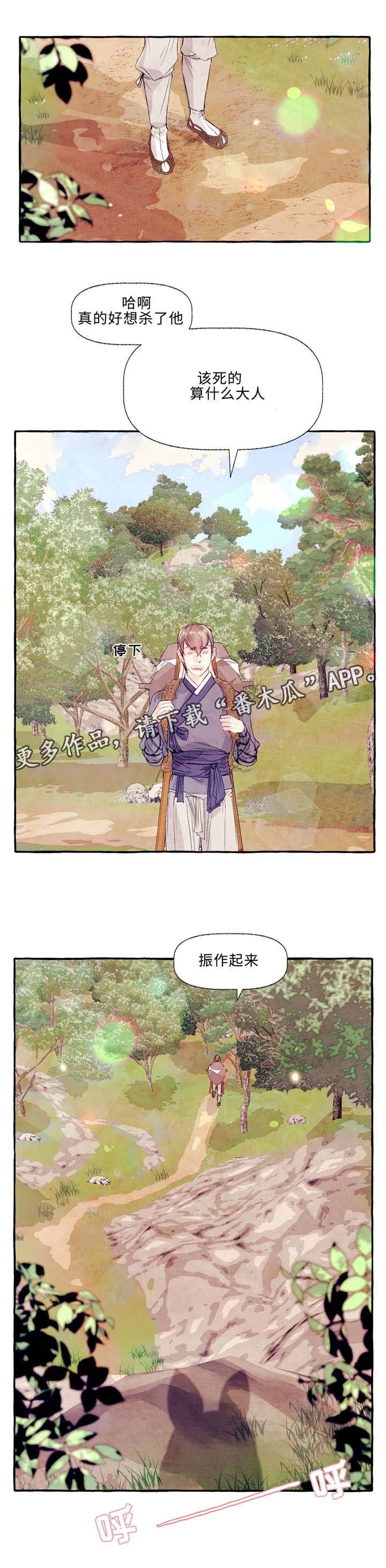 第23章：想吃土豆