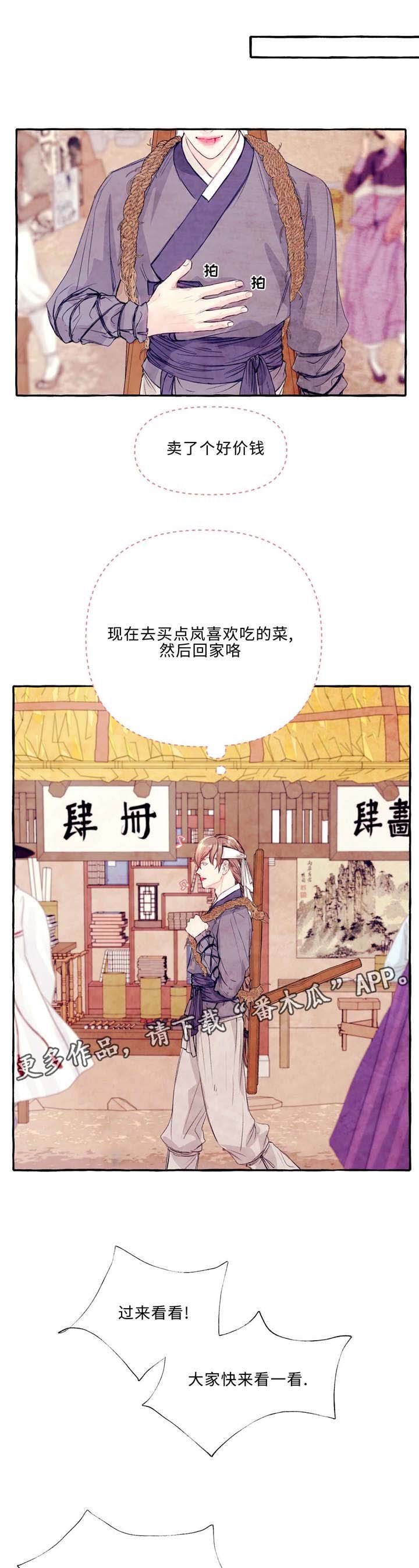 第24章：市场