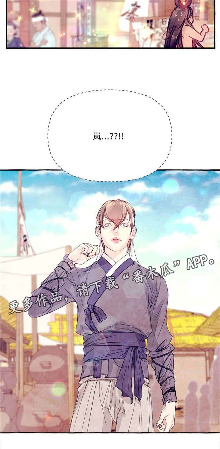 第25章：你是鹿吗