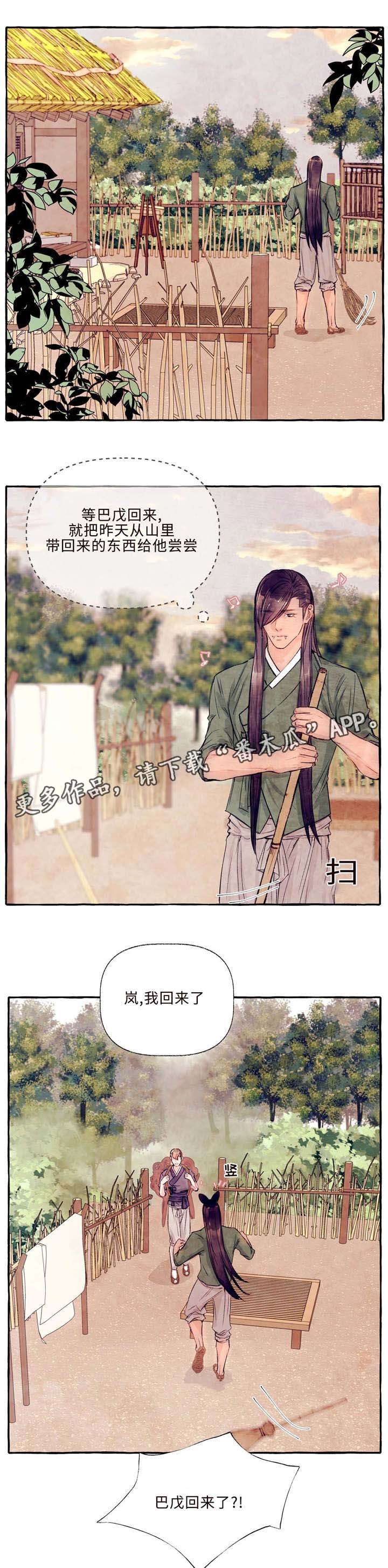 第25章：你是鹿吗