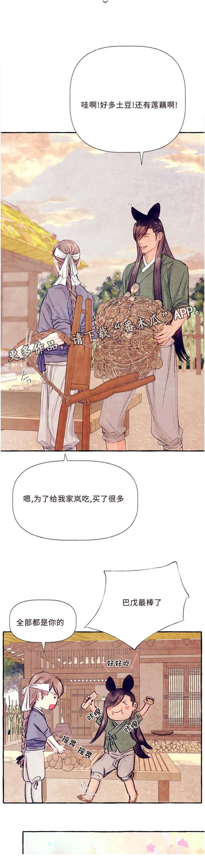 第25章：你是鹿吗