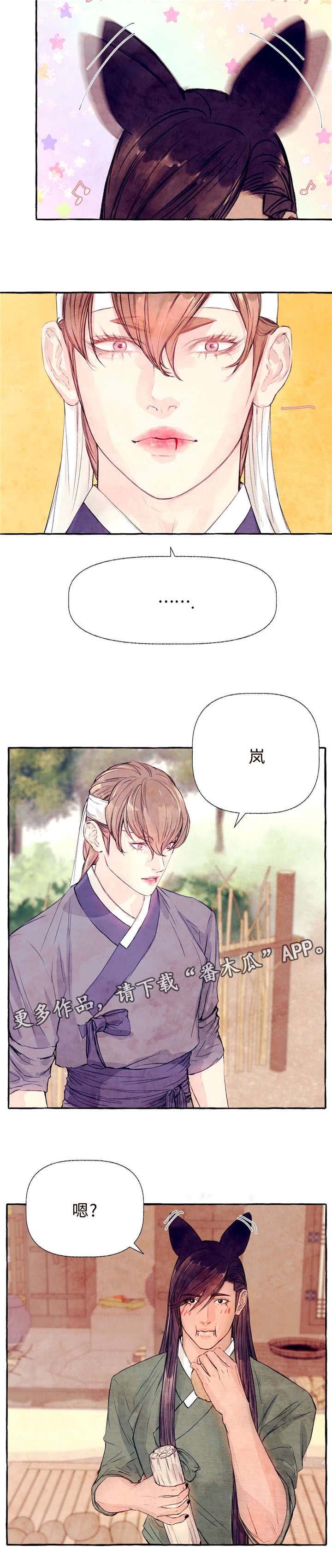 第25章：你是鹿吗