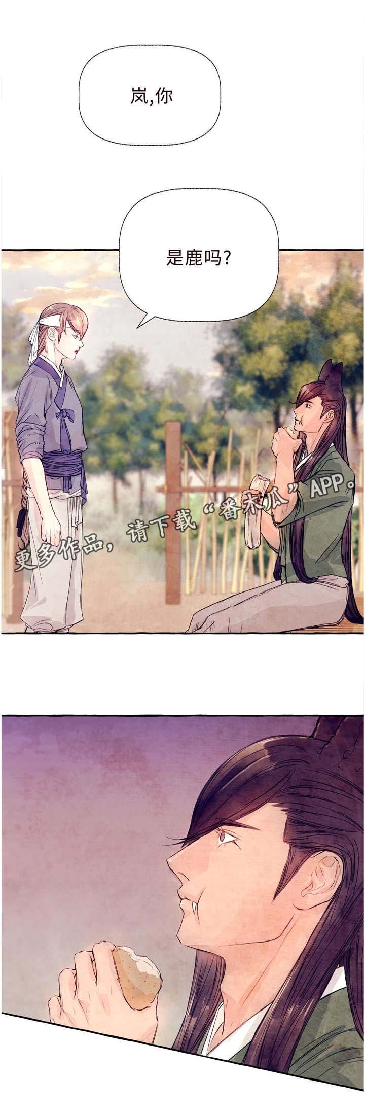 第25章：你是鹿吗