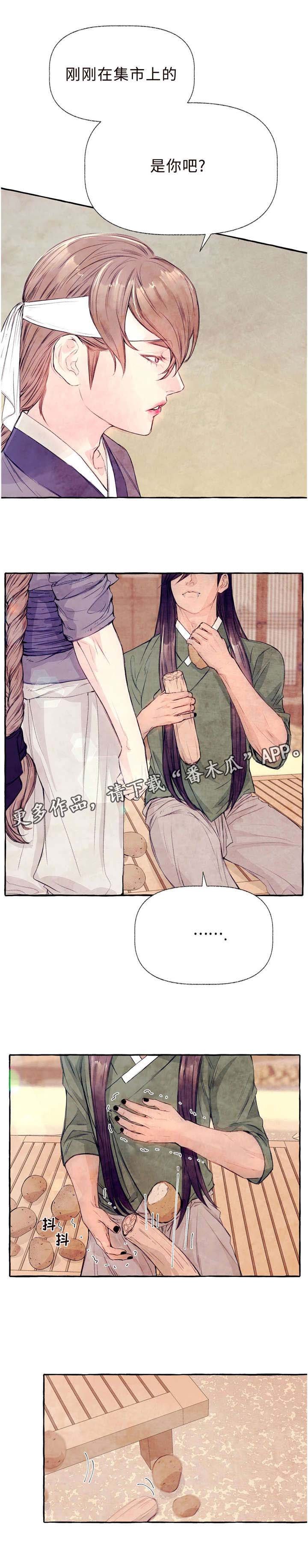第26章：抓到你了