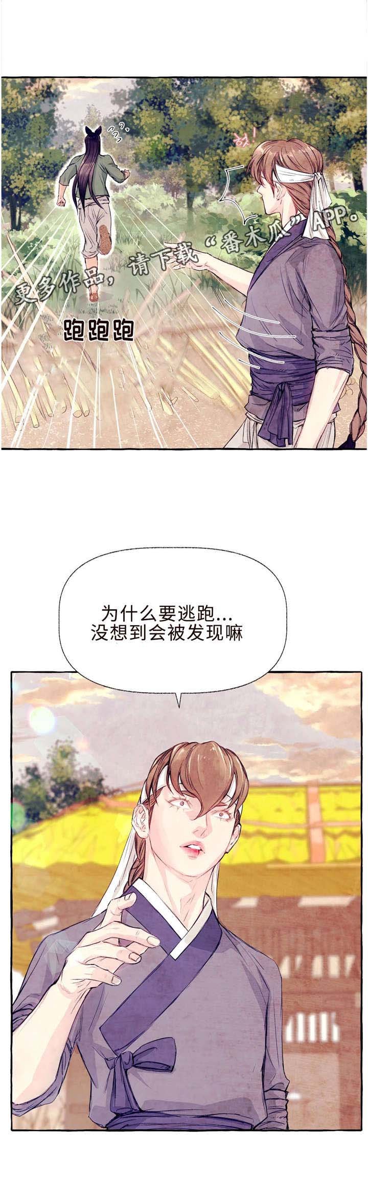 第26章：抓到你了