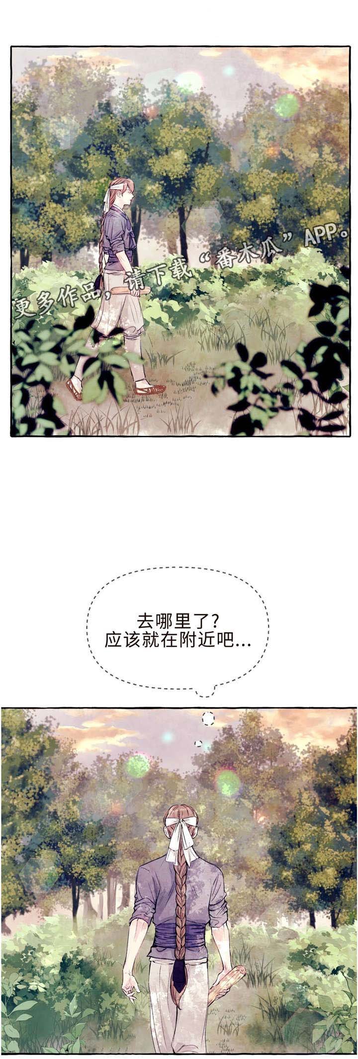 第26章：抓到你了