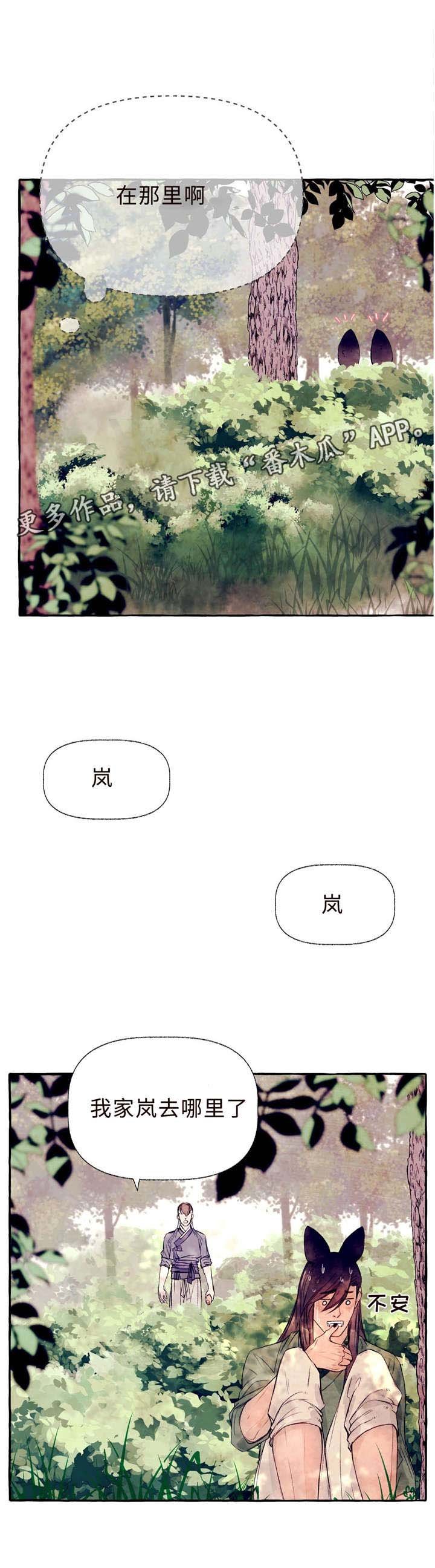 第26章：抓到你了