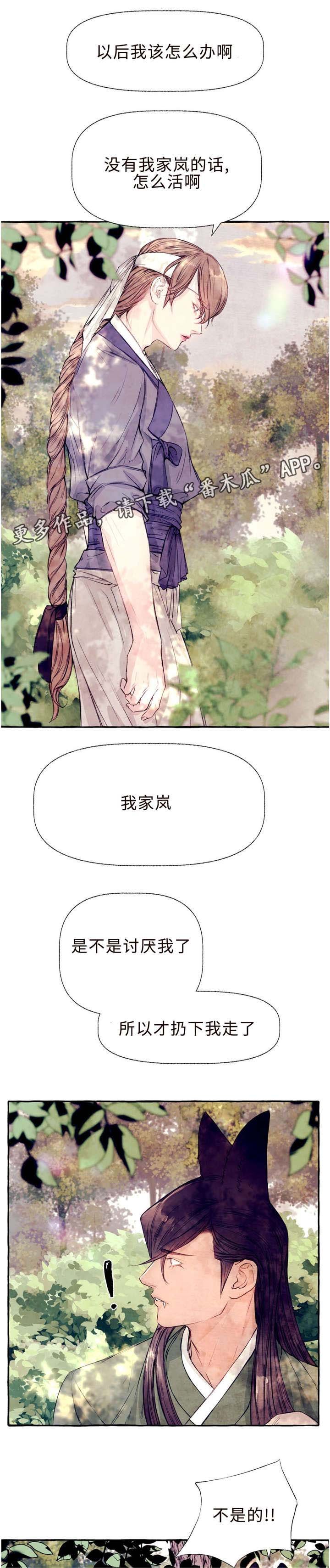 第26章：抓到你了