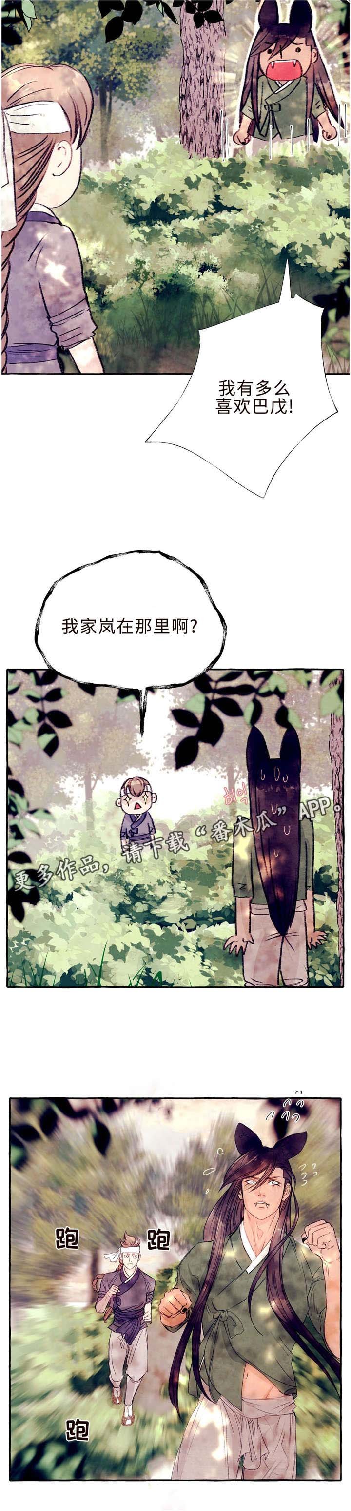 第26章：抓到你了