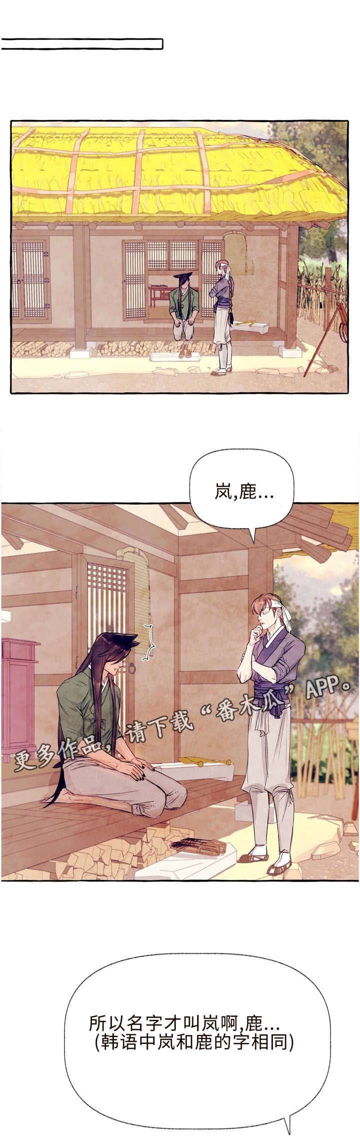 第27章：以后不要跑