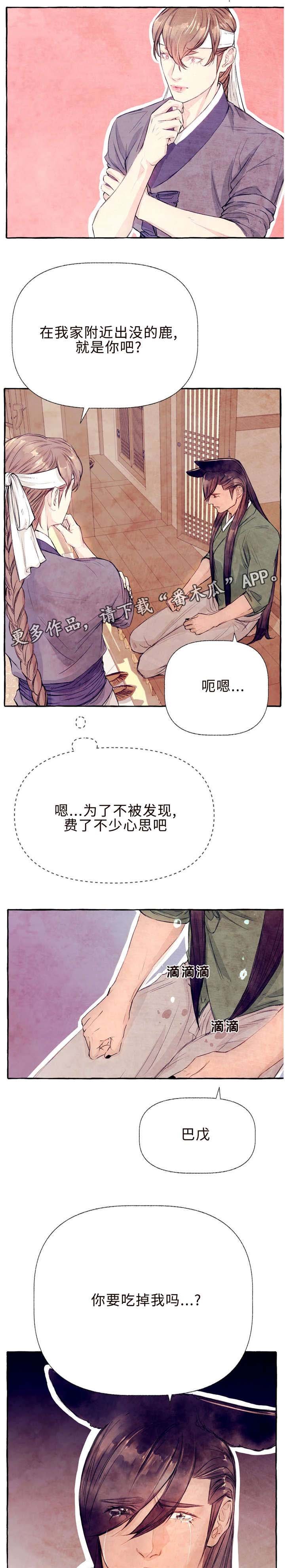 第27章：以后不要跑