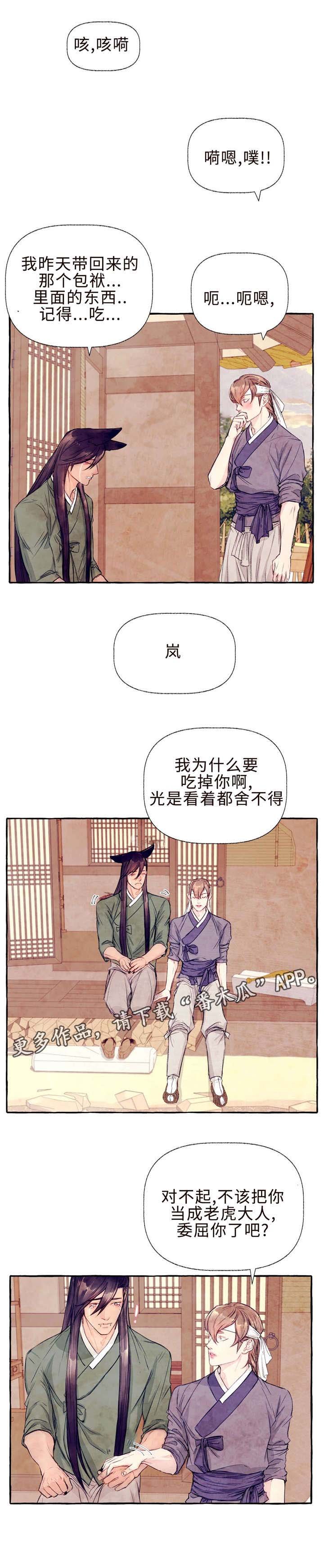 第27章：以后不要跑