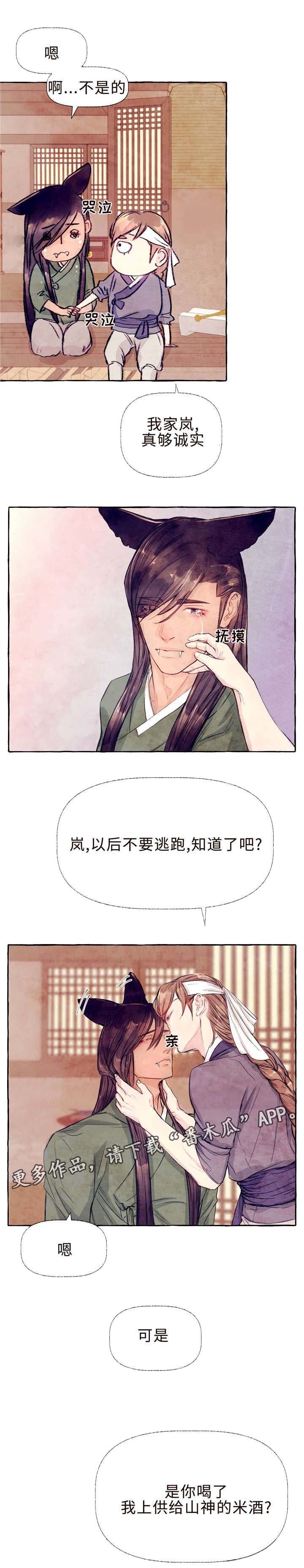 第27章：以后不要跑