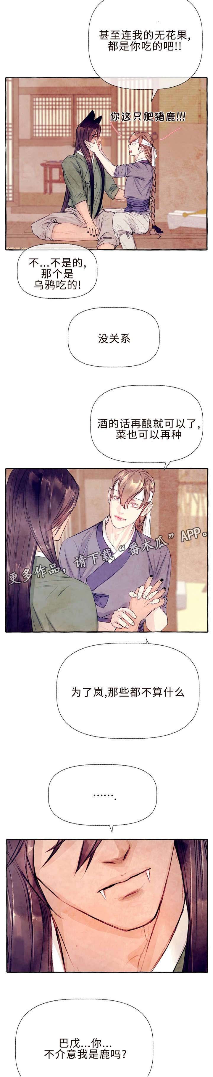 第27章：以后不要跑