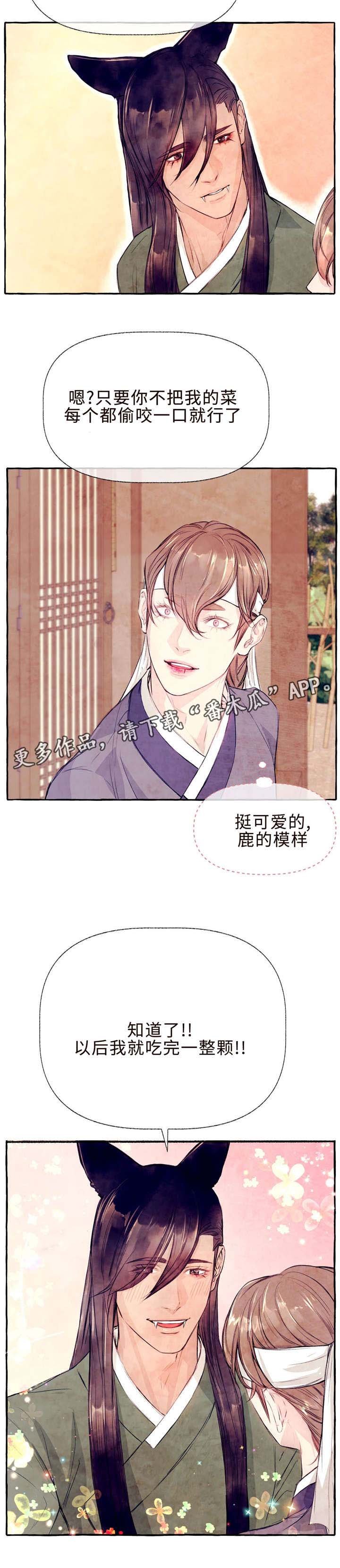 第27章：以后不要跑