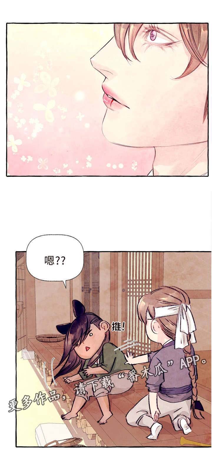 第27章：以后不要跑