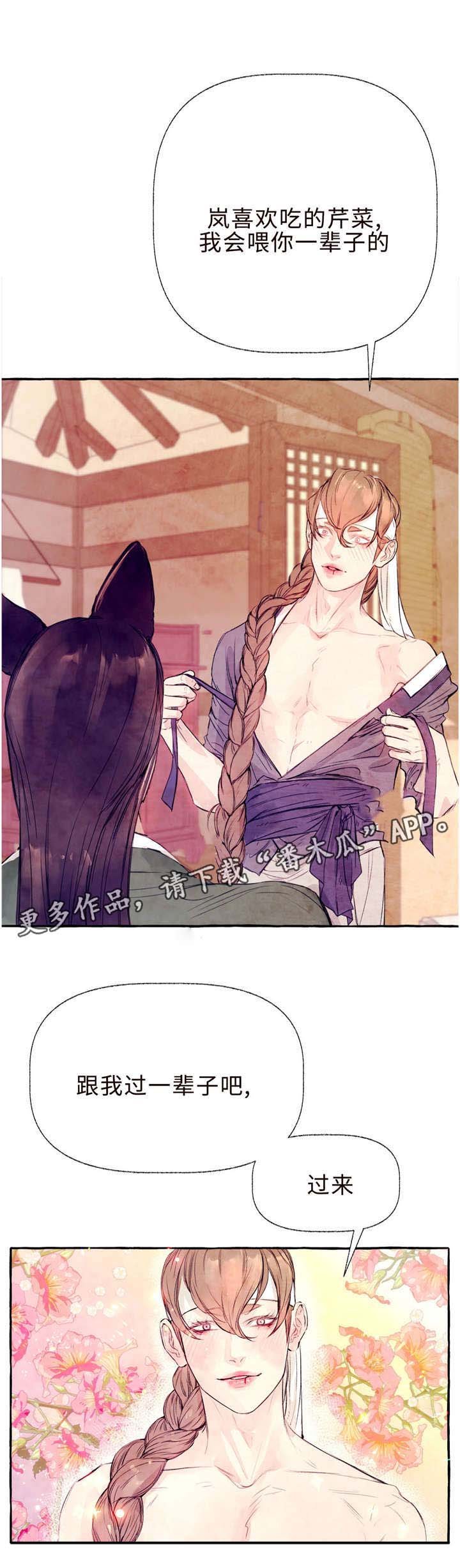 第28章：我的鹿（完结）