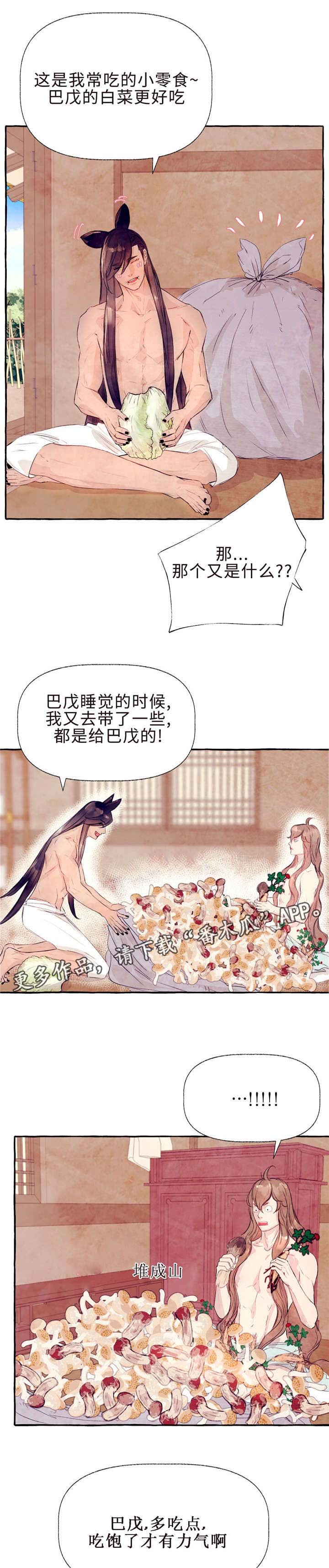 第28章：我的鹿（完结）