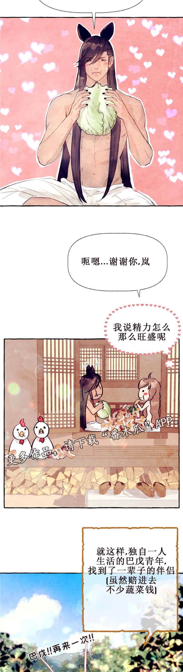 第28章：我的鹿（完结）