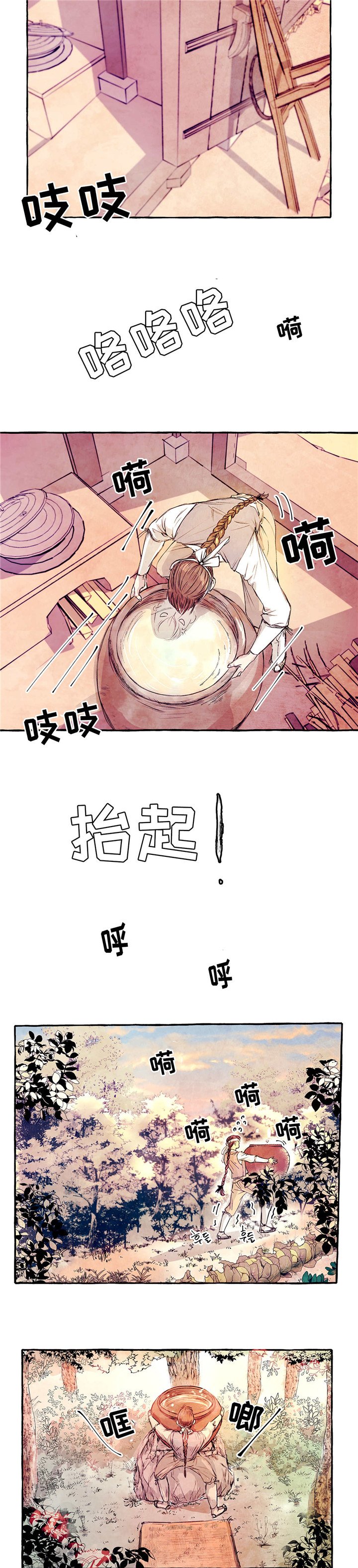 第3章：山神大人