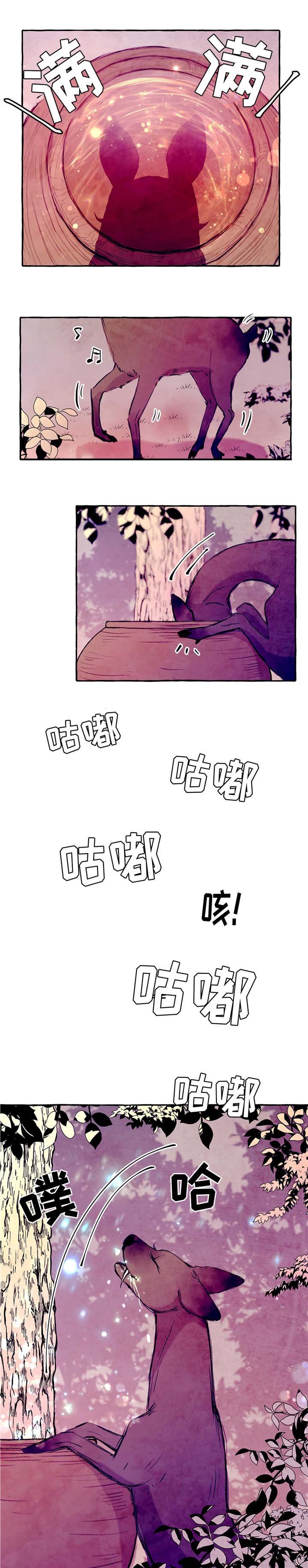 第3章：山神大人