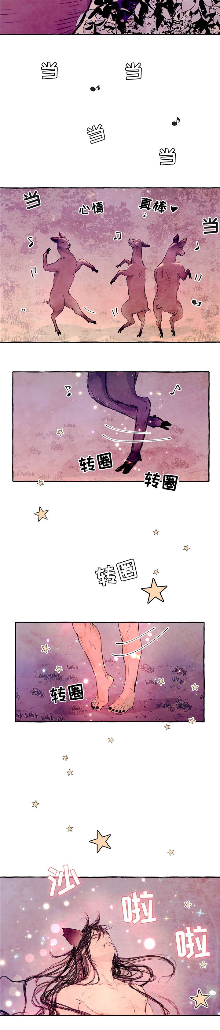 第3章：山神大人