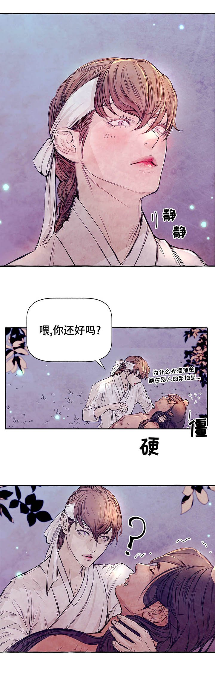 第4章：这是什么