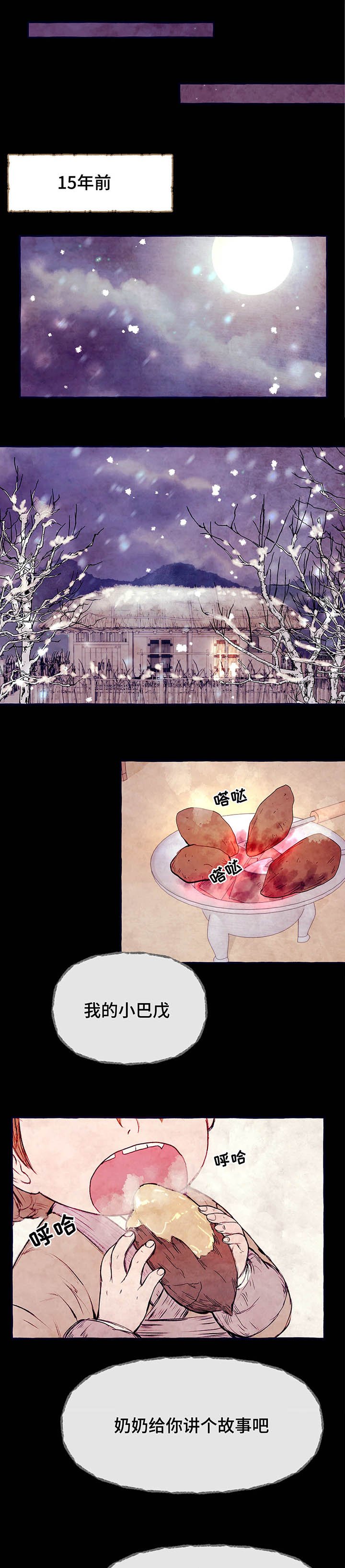 第4章：这是什么