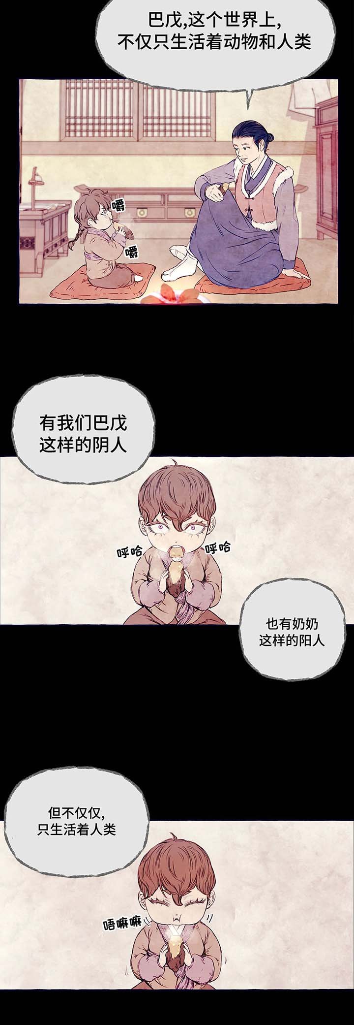 第4章：这是什么