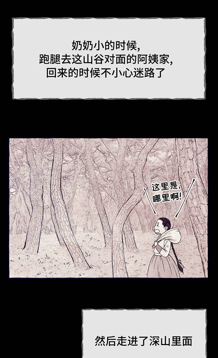 第5章：兽人
