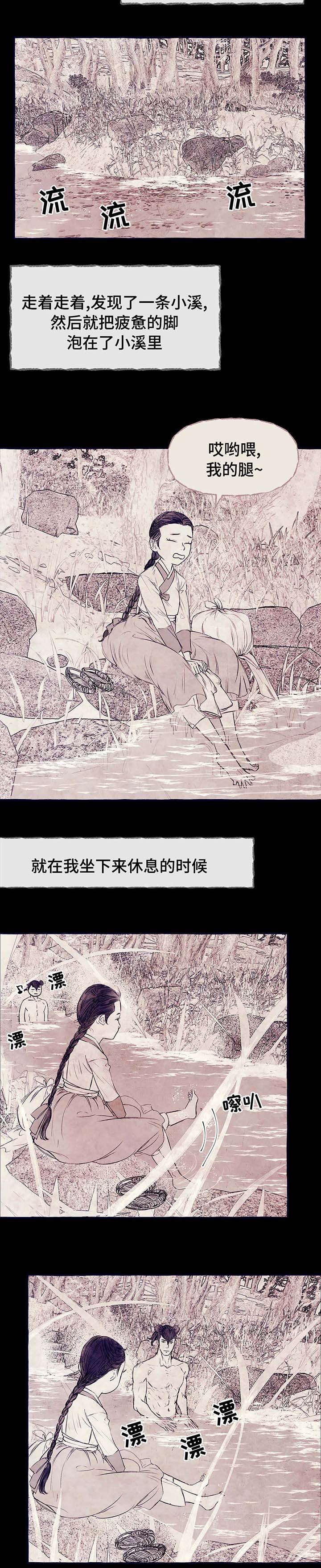第5章：兽人