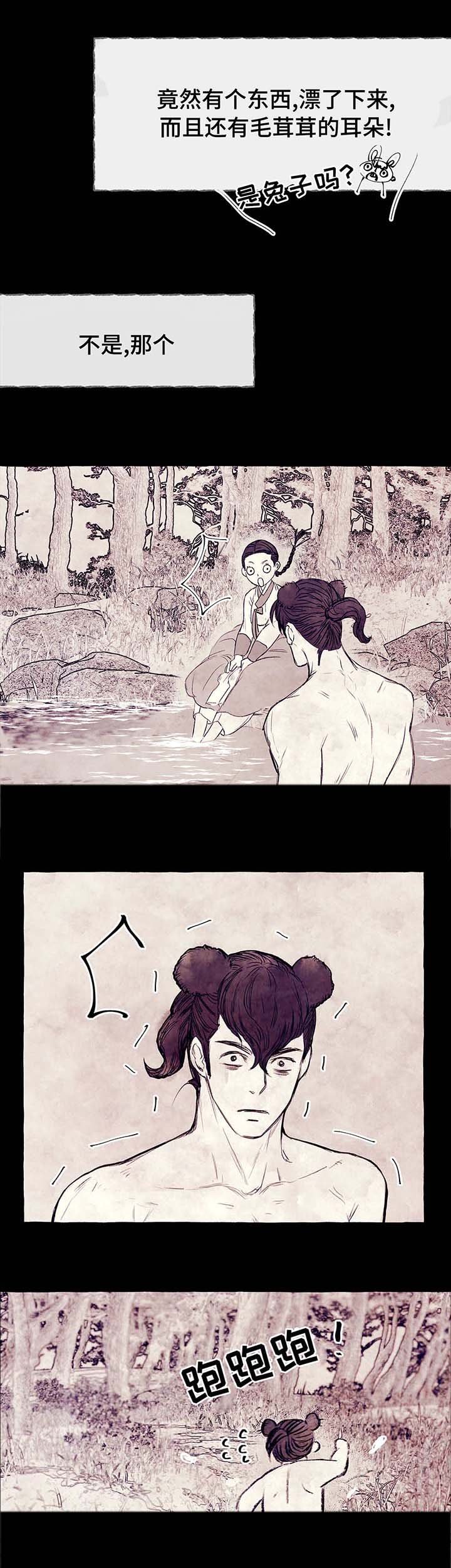 第5章：兽人