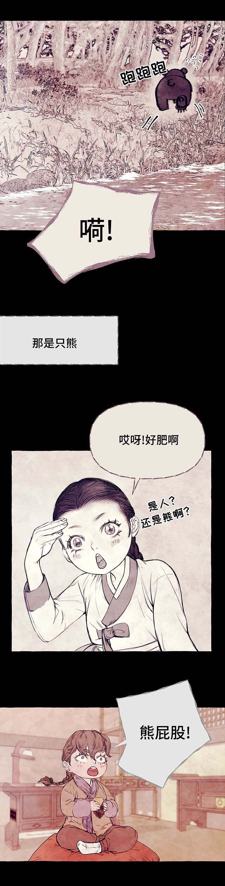 第5章：兽人