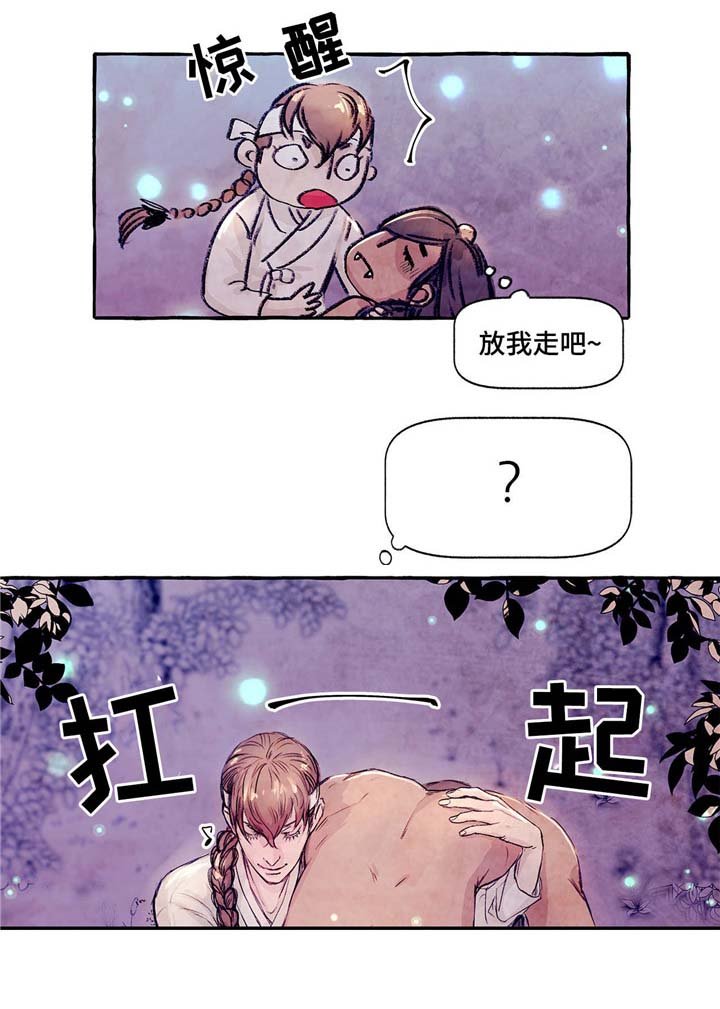 第6章：饲养
