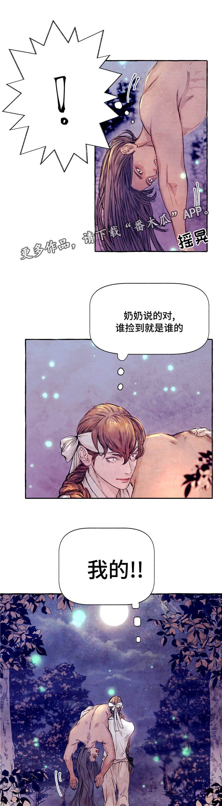 第6章：饲养