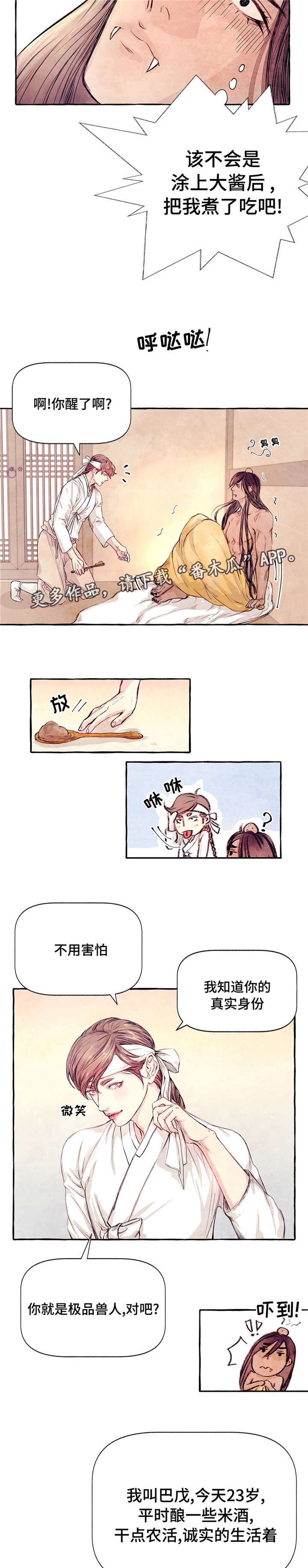 第6章：饲养