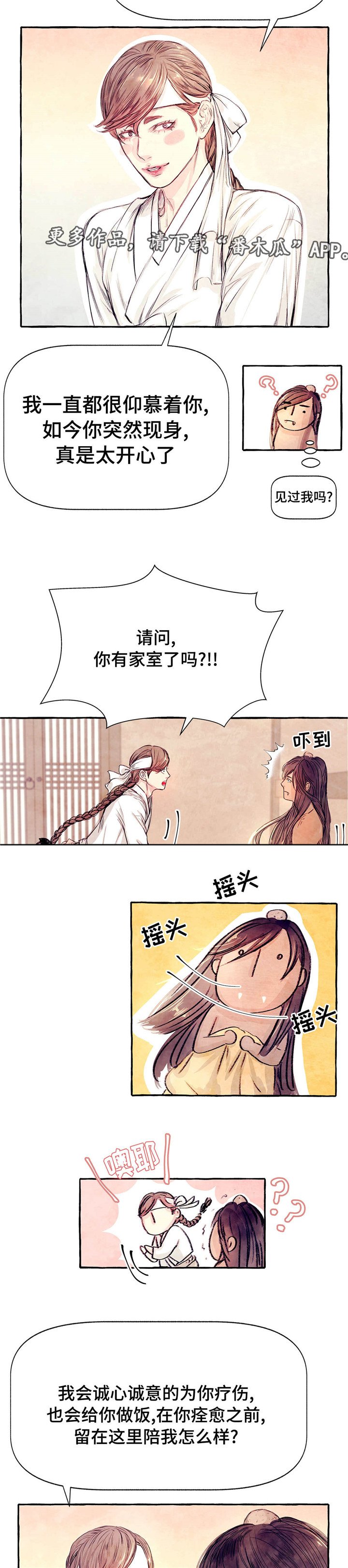 第6章：饲养